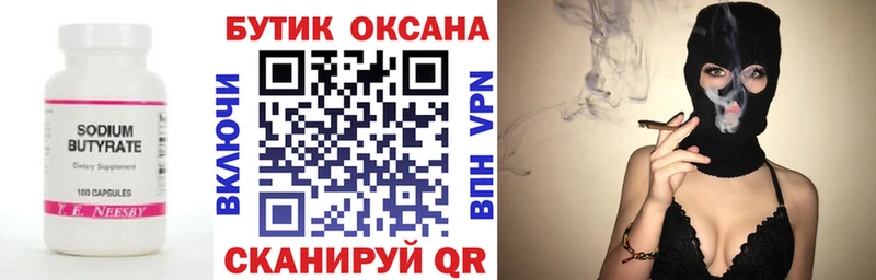 blacksprut ссылка  Балей  Бутират Butirat 