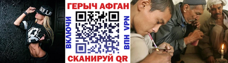 hydra вход  даркнет клад  ГЕРОИН Heroin  как найти закладки  Балей 