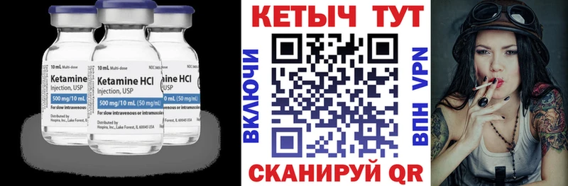 как найти закладки  Балей  КЕТАМИН VHQ 