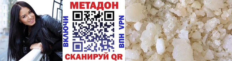 Метадон белоснежный ОМГ ОМГ Балей
