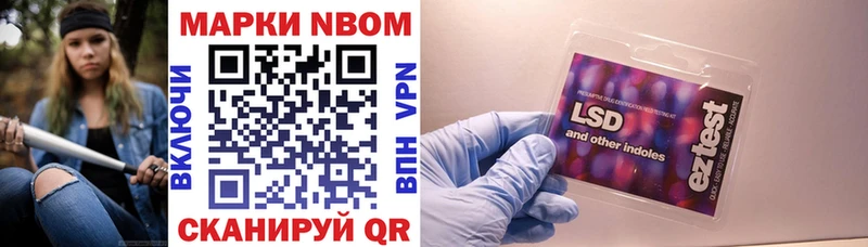 Марки N-bome 1,8мг  цена   Балей 